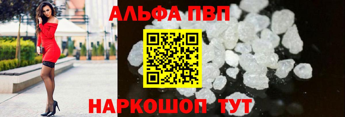 Котовск  A-PVP крисы CK  Альфа ПВП СК КРИС  A PVP СК  Вход с VPN 