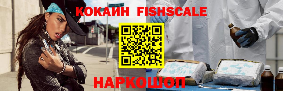 КОКАИН  Вход с VPN  Котовск  КОКАИН Колумбийский 