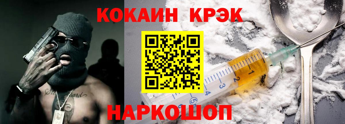 Cocaine 98% Котовск