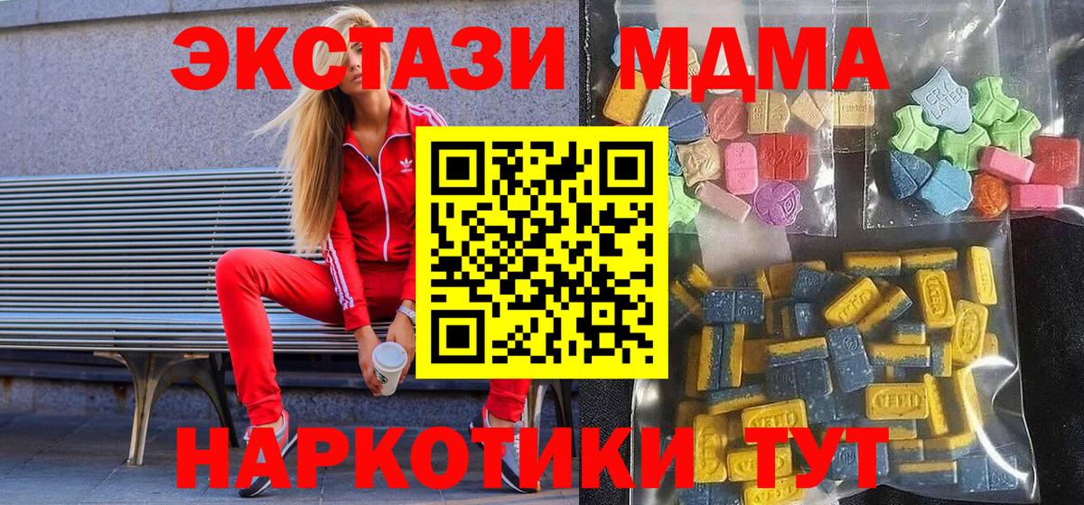 ЭКСТАЗИ 99%  Ecstasy 300 mg  Котовск  Экстази  Вход с VPN 