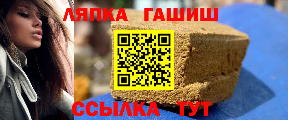 ГАШИШ hashish Котовск