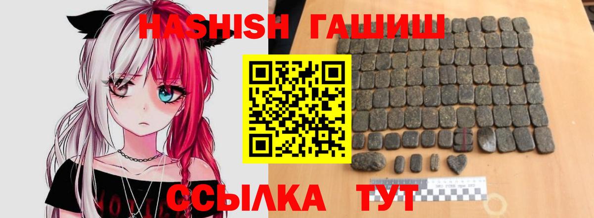 Котовск  ГАШ hashish  ГАШИШ AMNESIA HAZE  Вход с VPN 