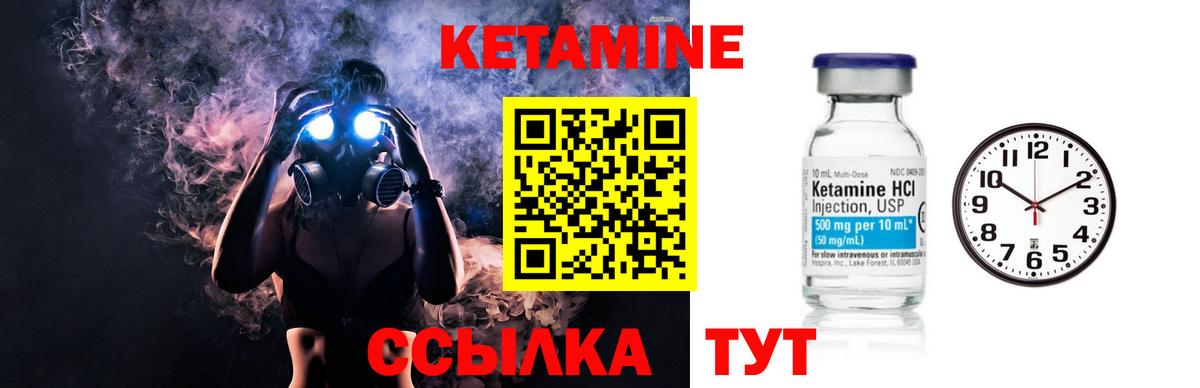 КЕТАМИН VHQ  Вход с VPN  КЕТАМИН ketamine  Котовск 
