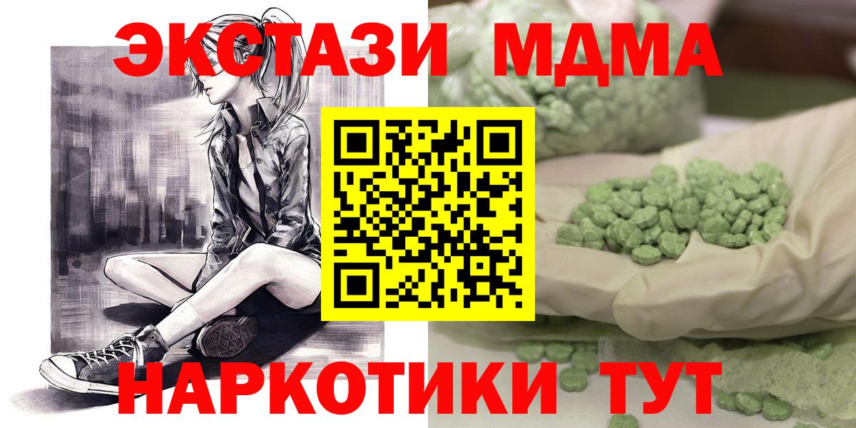 Котовск  MDMA  Вход с VPN  MDMA Molly  МДМА кристаллы 