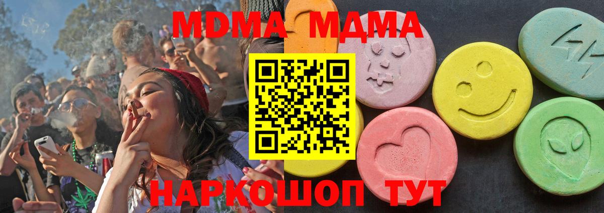 MDMA Molly Котовск