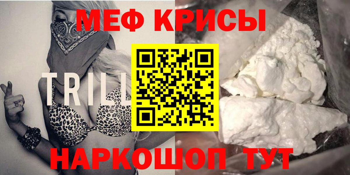 МЕФ  Вход с VPN  Котовск  Меф мяу мяу  blacksprut ссылки  Меф 