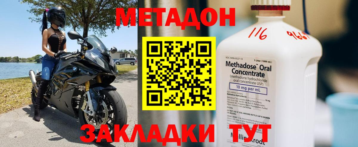 blacksprut рабочий сайт  МЕТАДОН мёд  Вход с VPN  Метадон VHQ  Котовск 