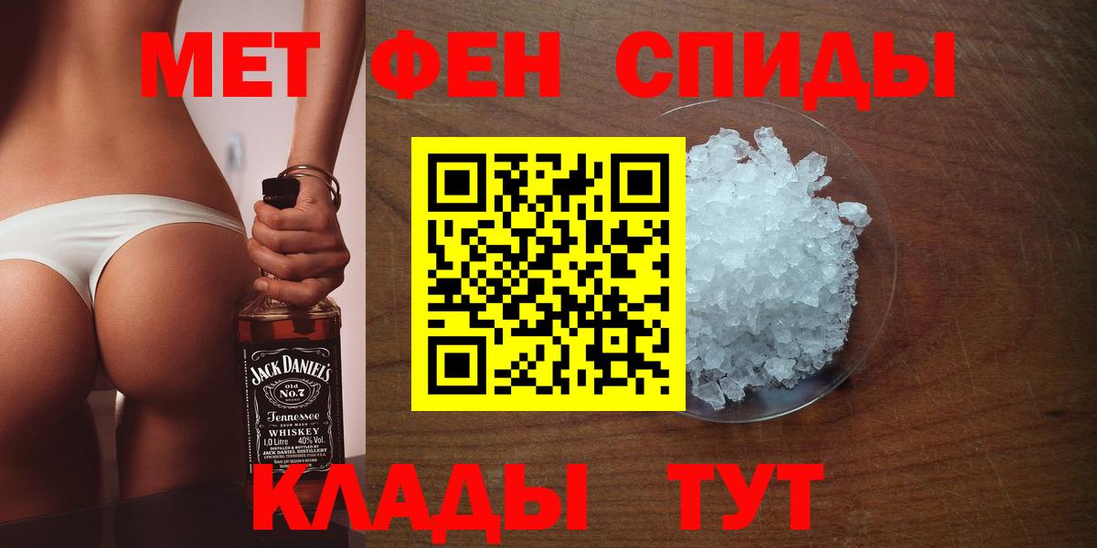 Первитин пудра  Первитин пудра  Вход с VPN  Котовск 