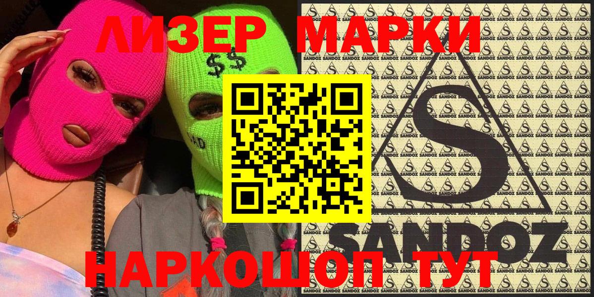 Марки NBOMe 1500мкг  Наркотические марки  Котовск  Вход с VPN 
