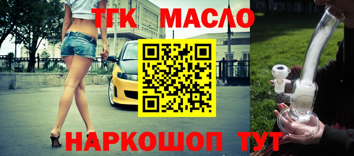 Котовск  Дистиллят ТГК гашишное масло  Вход с VPN 