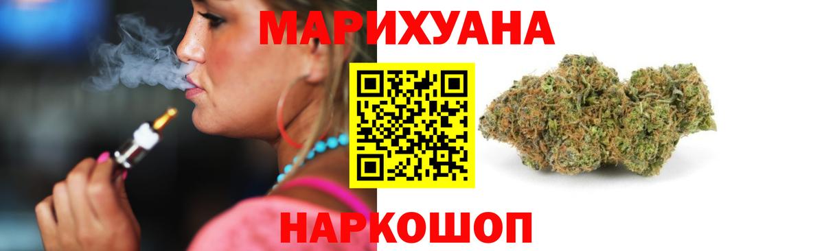 Бошки марихуана ГИДРОПОН  Бошки марихуана Amnesia  Котовск  Бошки марихуана VHQ  Вход с VPN 